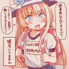 【ウマ娘】やよい「理事長…？なんですけど！」