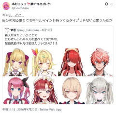 【悲報】イラストレーターさんにじさんじ信者に叩かれすぎて鍵垢になってしまうｗｗｗ「これで・・・？」