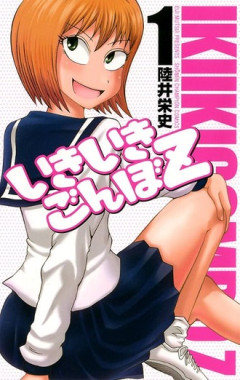 次に来るチャンピオン漫画を真面目に考えた