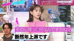 男「歳上女性がタイプです」　本当かよ！笑