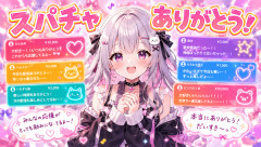 【衝撃】大人気VTuber、聖人すぎる「なんでスパチャ付けないのって言われるけど…」