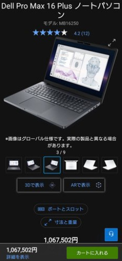 【悲報】お前らってノートパソコン買う時ASUS製のノートパソコンは候補から外すよね？