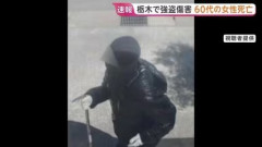 【悲報】押し入り強盗グループが（バールのようなもので）家族３人を殺傷、闇バイトの犯行か