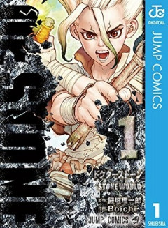 【正論】X女性「Dr.STONEって何で生理の話題ないんだよ。千空まずはナプキン作れよ」