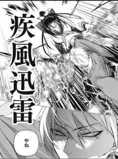 直哉、転生する