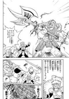 【ダイの大冒険】クロコダインのグレイトアックス微妙すぎる