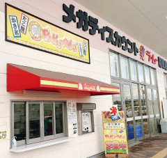 たこやき6個入り100円！からあげ弁当198円など 首都圏にはない激安スーパーの「ラ・ムー」に行ってみた