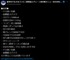 【悲報】セブンの大増量二郎系ラーメン食った感想、ヤバすぎる
