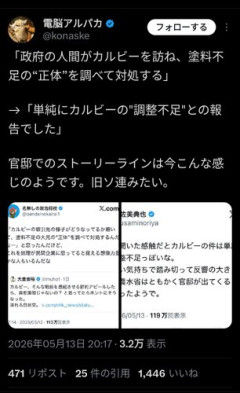 【悲報】インク不足さん、「カルビーの調整不足」というシナリオになってしまうｗｗｗｗｗｗｗｗｗｗ