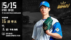 【予告先発】達孝太｜5月15日 西武戦｜18:00開始