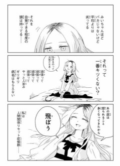 【悲報】みいちゃん以上健常者未満、ガチでつらい件