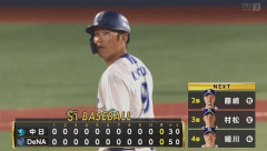 ハマスタで行われている謎の競技の名称
