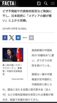 辺野古活動家「産経新聞のデマに騙されないでください！」  [5/14]