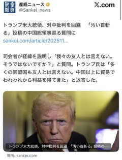 【悲報】高市早苗さん「ドナルド、中国がどれだけ危ない国か説明するから私のところ来て」→断られるｗｗｗｗｗｗｗｗｗｗ