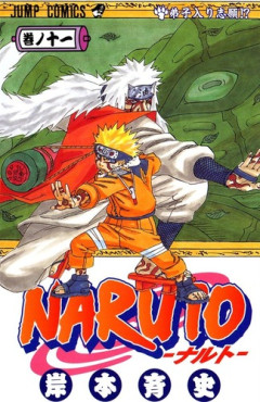 【NARUTO】自来也の使用術って、全体的に殺意の塊過ぎない？？？