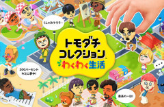 【売上ランキング】『トモダチコレクション わくわく生活』29.9万本で3週連続で首位！スイッチ2本体は21万台販売！