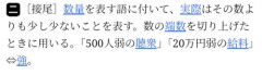 【悲報】昭和世代さん、「1時間弱」は1時間に満たない、「1時間強」は1時間＋αだと思ってる