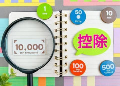 【悲報】給付付き税額控除、『衝撃的な事実』が判明する・・・・・・