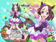 【ウマ娘】まるで美少女…今は亡きワーフリコラボのスペちゃん可愛いね。