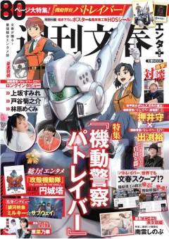 【画像】週刊文春、少し様子がおかしいｗｗｗｗ