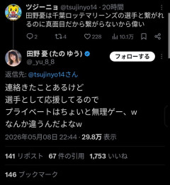 【画像】セクシー女優「プロ野球選手からDM来たw」