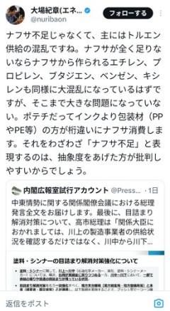 【悲報】なぜナフサは足りてるのにパッケージを変えなければいけないか解説する