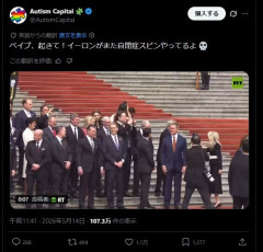 【動画】イーロンマスク、中国で「自閉症スピン」を披露