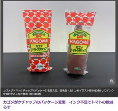 カゴメ､インク不足で｢ケチャップ｣のパッケージを変更 トマトを減らして透明に
