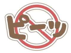 【朗報】「ハゲ」、来月から放送禁止用語へ。代替表現は「ナチュラル」で統一