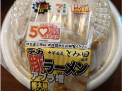 【悲報】セブンの50%増量目当てにウキウキで入店したワイの結果…