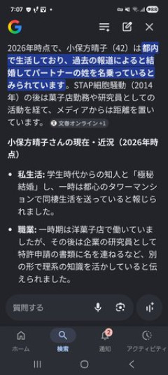 【悲報】STAP細胞とかいう事件、ガチで闇が深すぎるｗｗｗｗｗｗｗｗｗｗ