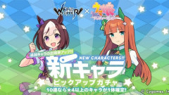 【ウマ娘】今は亡きワーフリコラボのスペちゃん…