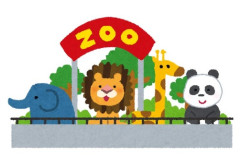 【セコ】地元の動物園が『県民は身分証提示で5人まで入場無料』というキャンペーンをしており、当日入園前に他県の家族連れが親しげに声を掛けてきて便乗入場しようとし