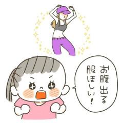 【画像】生まれてはじめてへそ出しの服着てる