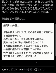 【悲報】闇バイト強盗「何年で出られますか？」弁護士「もう出られません」→絶望へｗｗｗｗ