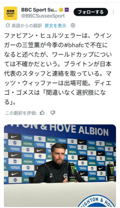 【朗報】三笘、W杯間に合わない訳では無い模様