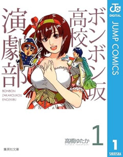 ジャンプ黄金期の中堅～下位で地味に続いた漫画といえば
