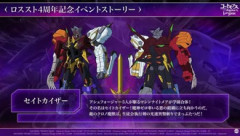 ギアスの新ナイトメアフレーム