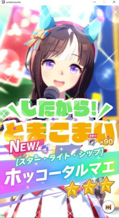 【ウマ娘】グロ版のタルマエってどうなるんだろう