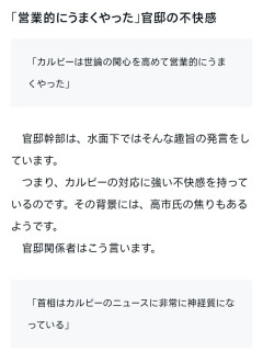 【悲報】高市早苗、カルビーのニュースに神経質になっていたｗｗｗｗｗｗｗｗｗ