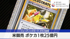 【動画】ポケモンカード、アメリカ大手メディアに“本格的な資産”扱いされてしまうｗｗｗ