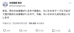 【悲報】ちいかわさん、ラーメン屋を出禁になってしまう