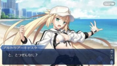 【FGO】黙っていれば美少女というキャラクターは大抵が黙っていなくても美少女である