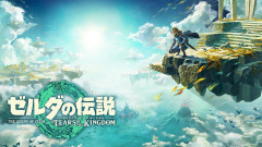 【祝】ゼルダの伝説 ティアーズオブザキングダム、3周年