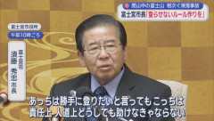 閉山中の富士山で遭難多発…富士宮市長が救助ヘリ有料化を知事へ要望
