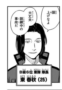 【ワールドトリガー】弱そうな人