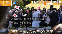 小学生クソガキ「愛子!卒業したんやろ？大学　ニュースで見たわ」 （※画像あり）