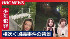 【闇】旭川、犯罪の聖地になる…  現地民「マジでやめて欲しい」