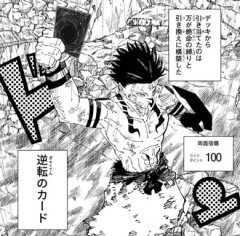 【呪術廻戦】これ好き