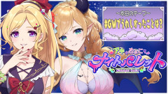 深夜の癒やしが止まらない！アキ・ローゼンタールと癒月ちょこが語るGWの思い出